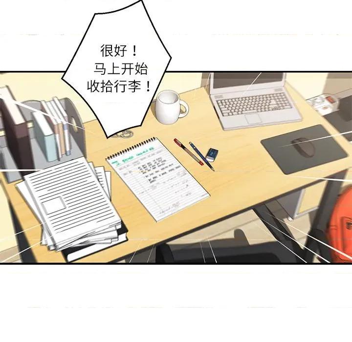 我的傻瓜男友 我的傻瓜男友第 30 话 第19页