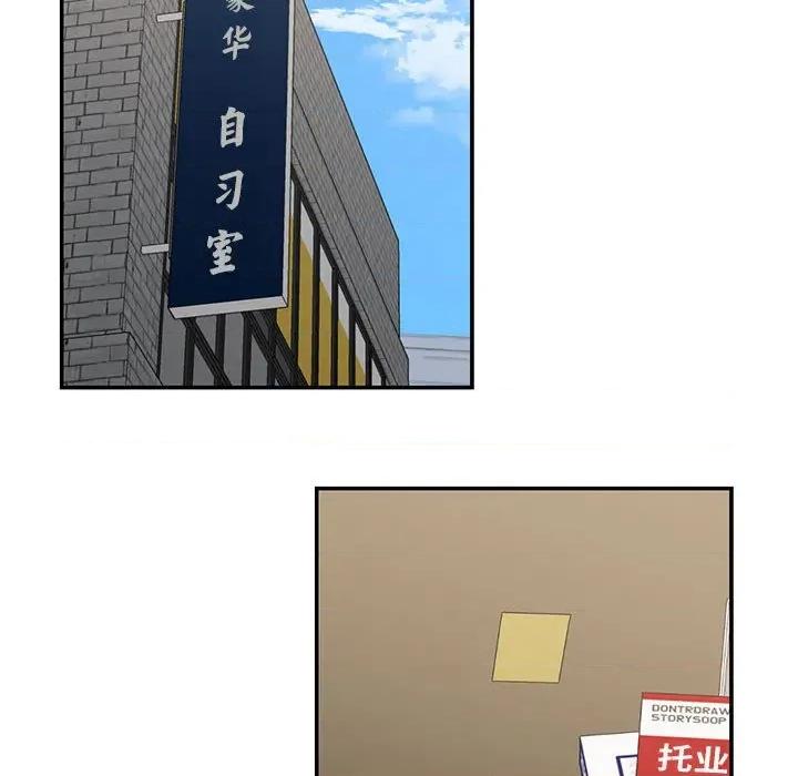 我的傻瓜男友 我的傻瓜男友第 30 话 第22页