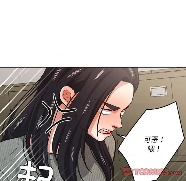 我的傻瓜男友 我的傻瓜男友第 30 话 第27页