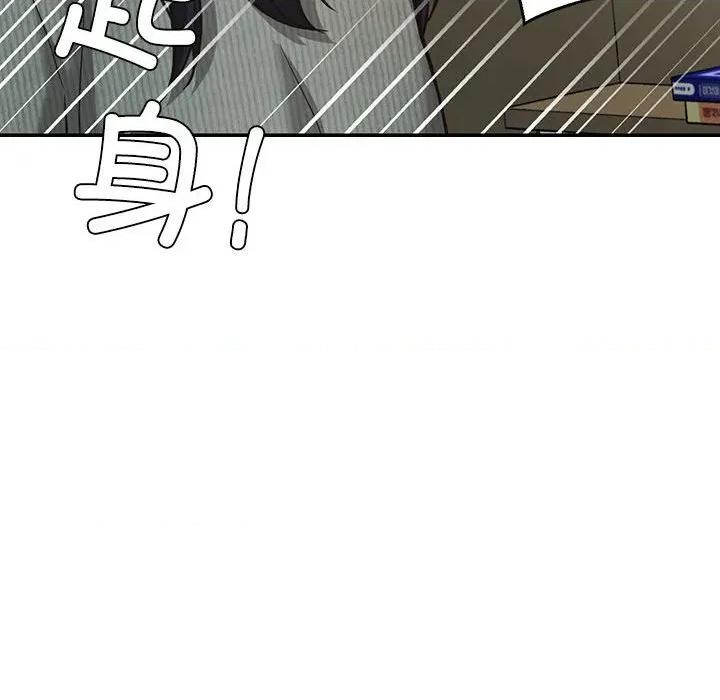我的傻瓜男友 我的傻瓜男友第 30 话 第28页