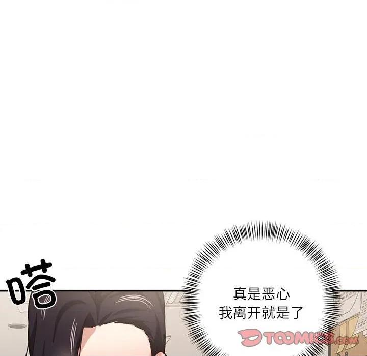 我的傻瓜男友 我的傻瓜男友第 30 话 第33页