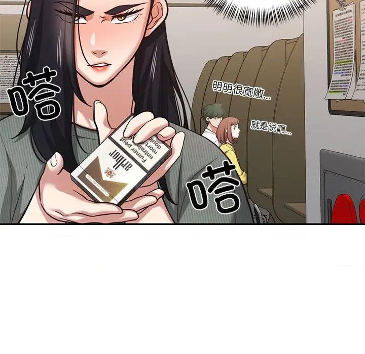 我的傻瓜男友 我的傻瓜男友第 30 话 第34页