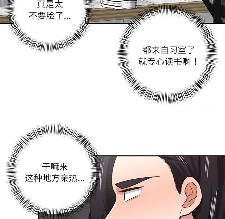 我的傻瓜男友 我的傻瓜男友第 30 话 第37页