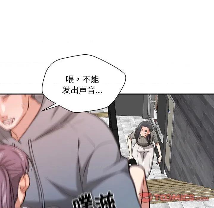 我的傻瓜男友 我的傻瓜男友第 30 话 第39页