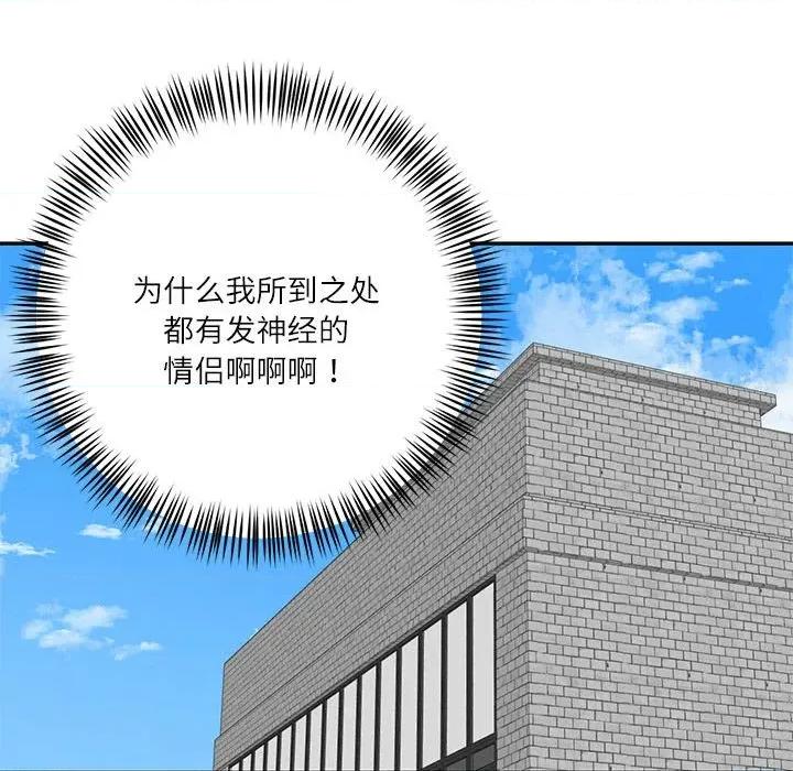 我的傻瓜男友 我的傻瓜男友第 30 话 第42页
