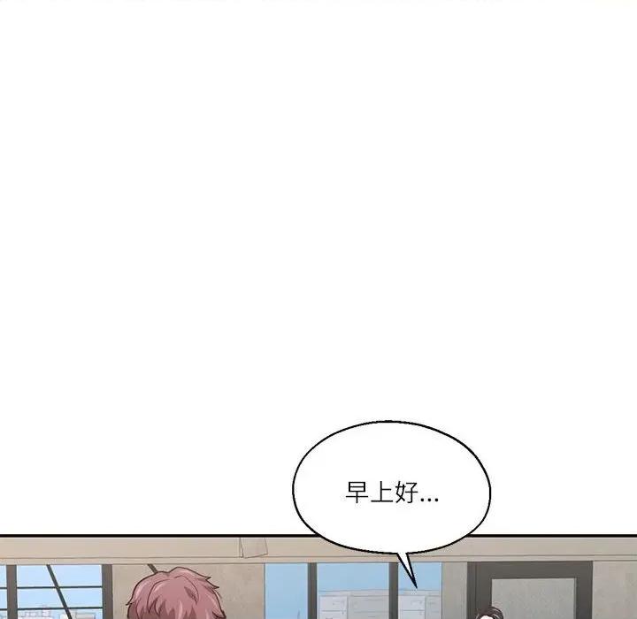我的傻瓜男友 我的傻瓜男友第 30 话 第47页