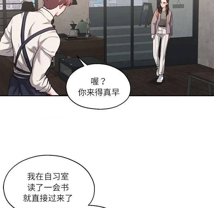 我的傻瓜男友 我的傻瓜男友第 30 话 第48页