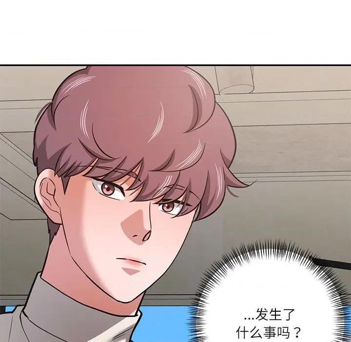 我的傻瓜男友 我的傻瓜男友第 30 话 第52页