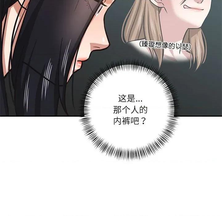 我的傻瓜男友 我的傻瓜男友第 30 话 第61页