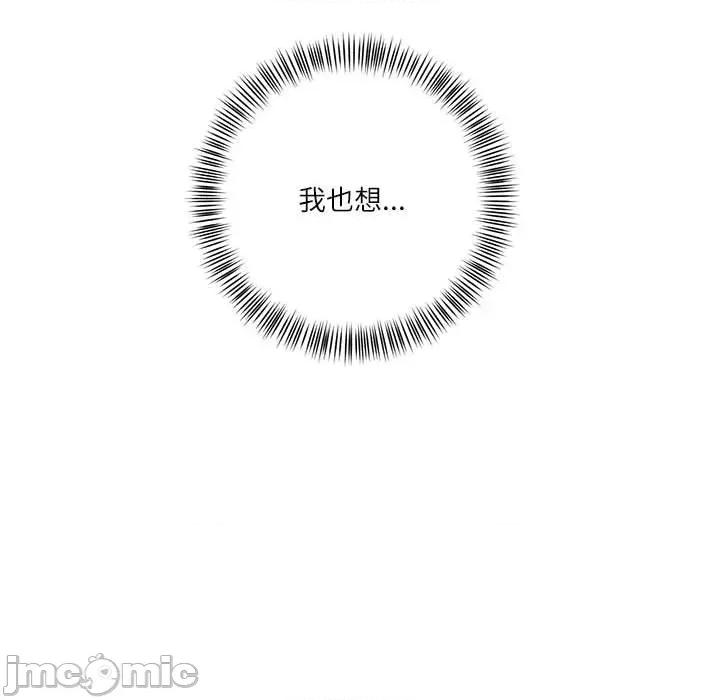我的傻瓜男友 我的傻瓜男友第 30 话 第65页