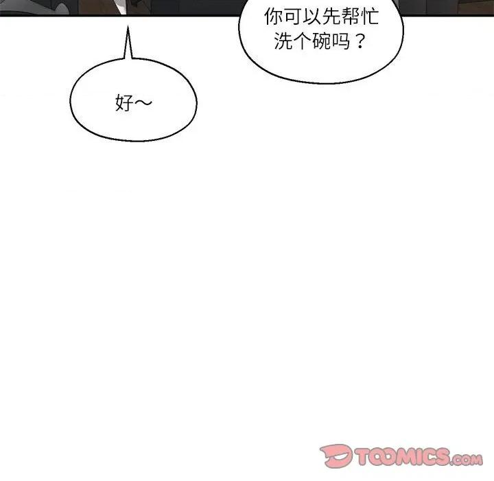 我的傻瓜男友 我的傻瓜男友第 30 话 第69页
