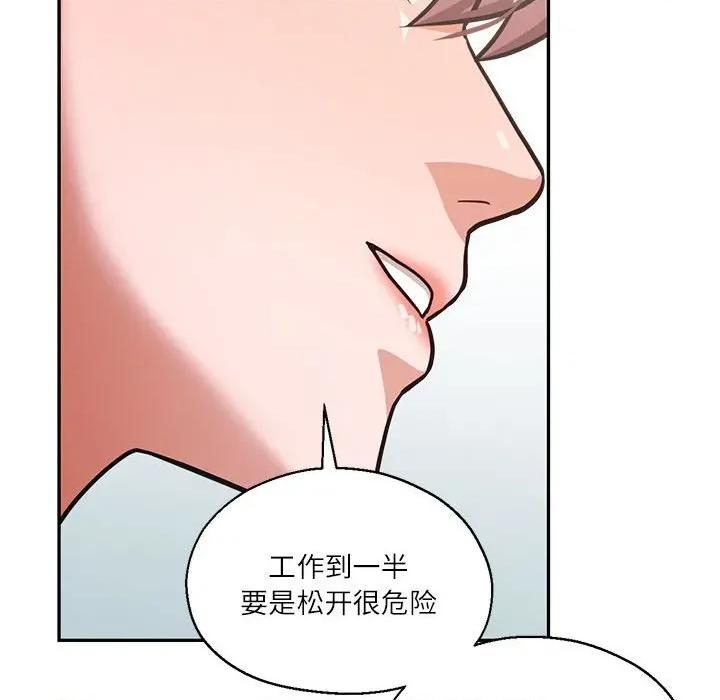 我的傻瓜男友 我的傻瓜男友第 30 话 第78页