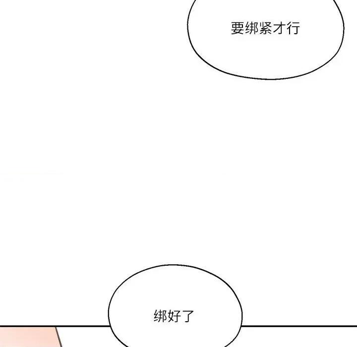 我的傻瓜男友 我的傻瓜男友第 30 话 第79页