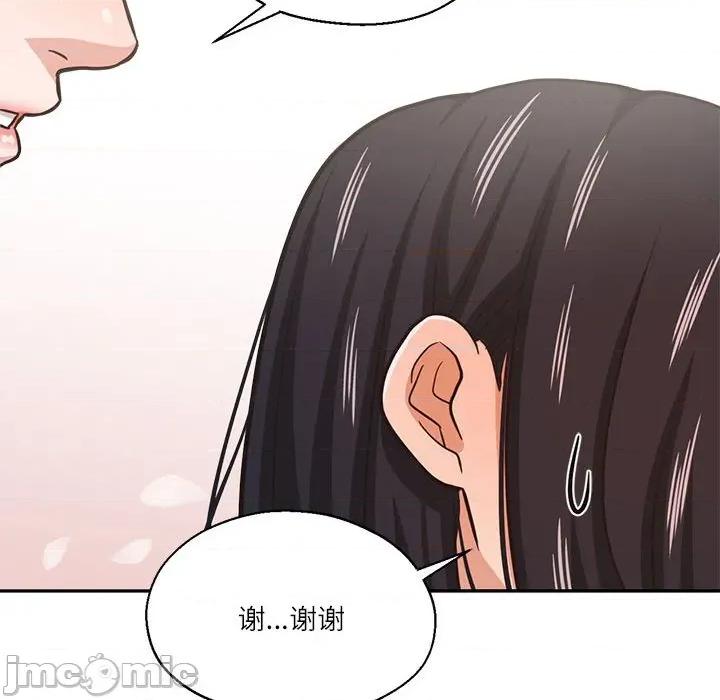 我的傻瓜男友 我的傻瓜男友第 30 话 第80页