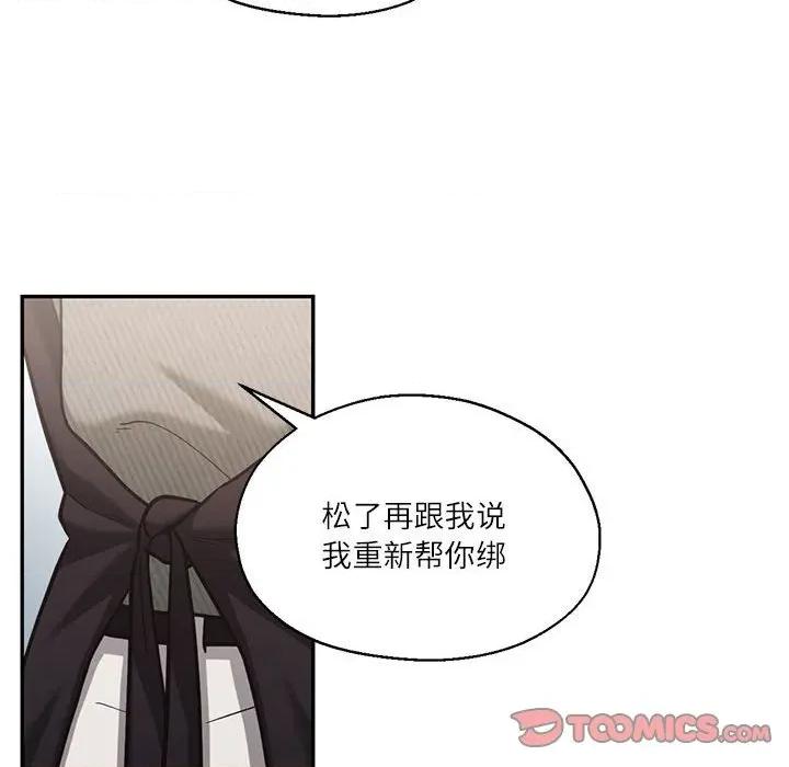 我的傻瓜男友 我的傻瓜男友第 30 话 第81页