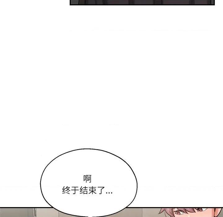 我的傻瓜男友 我的傻瓜男友第 30 话 第88页