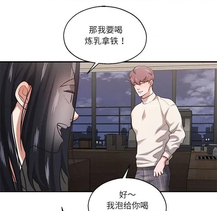 我的傻瓜男友 我的傻瓜男友第 30 话 第91页