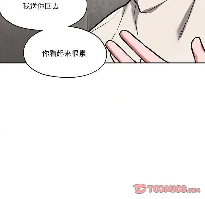 我的傻瓜男友 我的傻瓜男友第 30 话 第99页