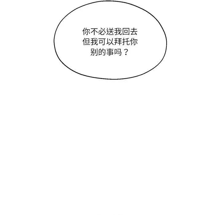 我的傻瓜男友 我的傻瓜男友第 30 话 第101页