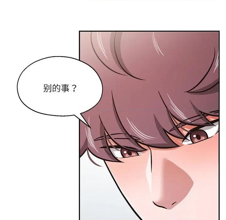 我的傻瓜男友 我的傻瓜男友第 30 话 第102页
