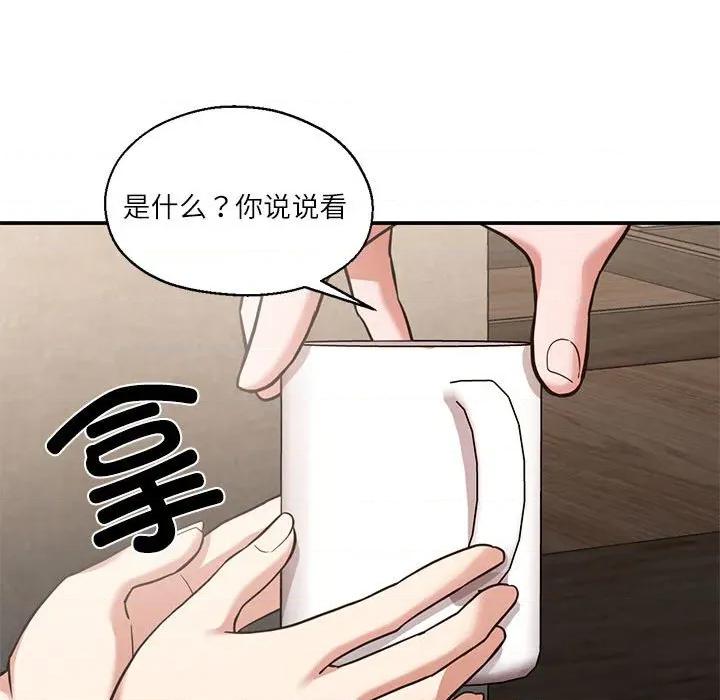 我的傻瓜男友 我的傻瓜男友第 30 话 第104页