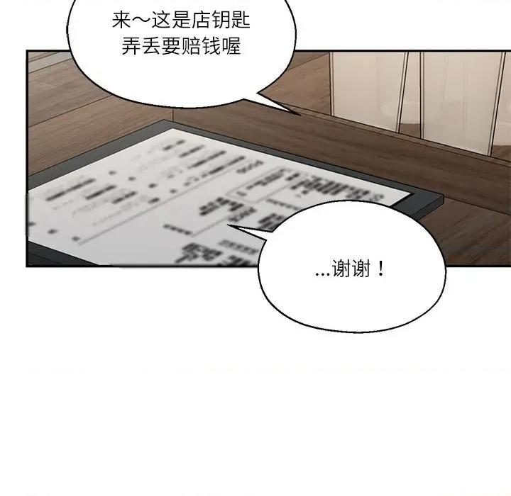 我的傻瓜男友 我的傻瓜男友第 30 话 第108页