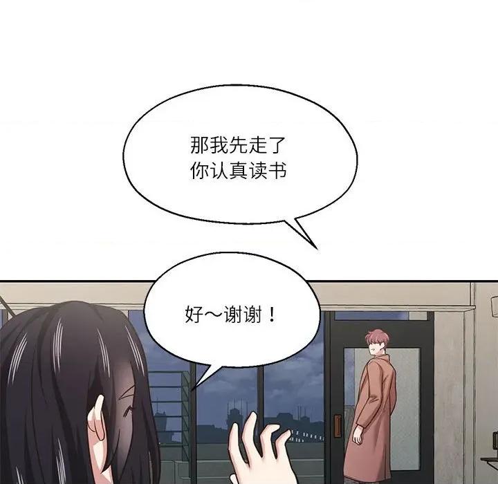 我的傻瓜男友 我的傻瓜男友第 30 话 第109页