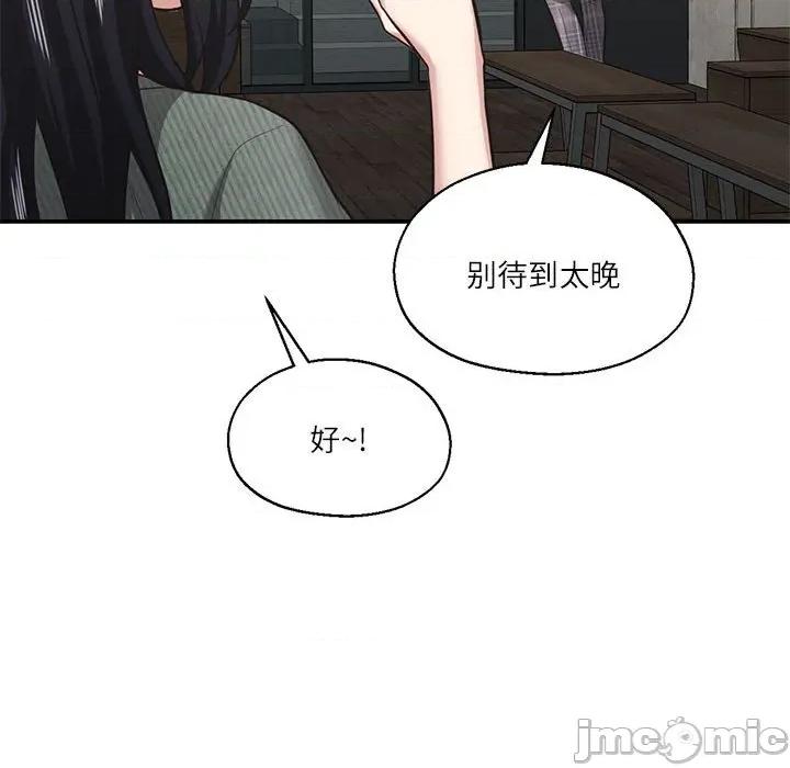我的傻瓜男友 我的傻瓜男友第 30 话 第110页