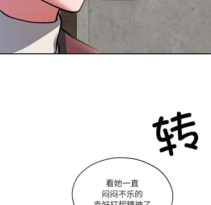 我的傻瓜男友 我的傻瓜男友第 30 话 第116页