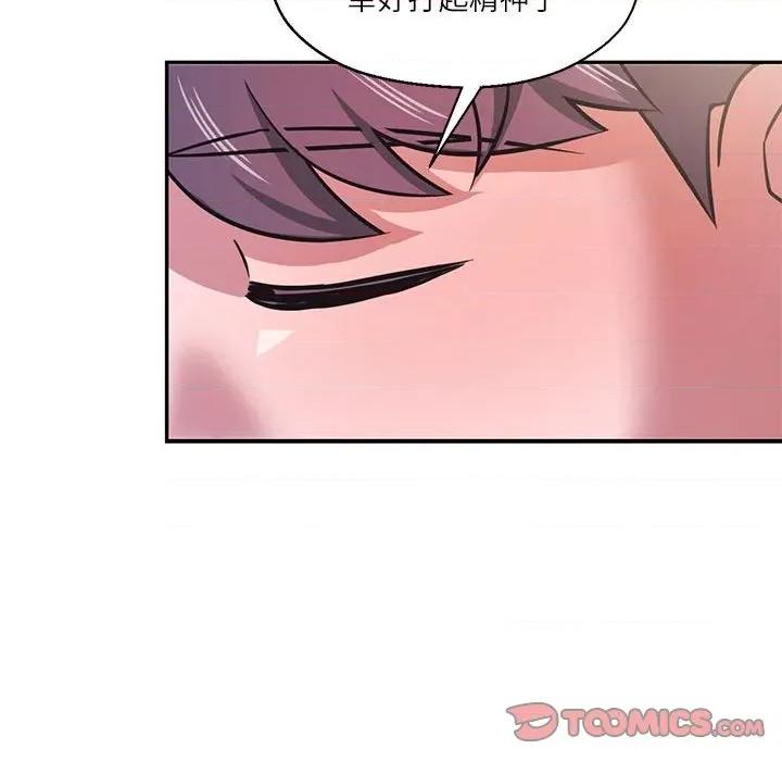 我的傻瓜男友 我的傻瓜男友第 30 话 第117页