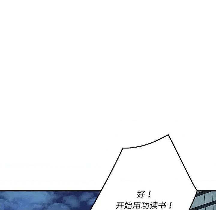 我的傻瓜男友 我的傻瓜男友第 30 话 第118页
