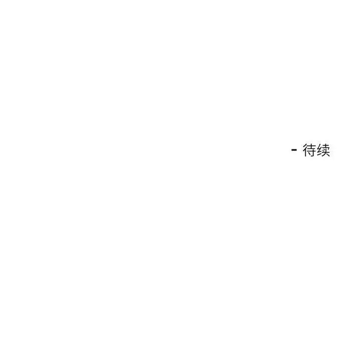 我的傻瓜男友 我的傻瓜男友第 30 话 第121页