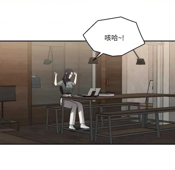 我的傻瓜男友 我的傻瓜男友31 我的傻瓜男友 第7页