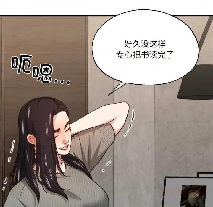 我的傻瓜男友 我的傻瓜男友31 我的傻瓜男友 第9页