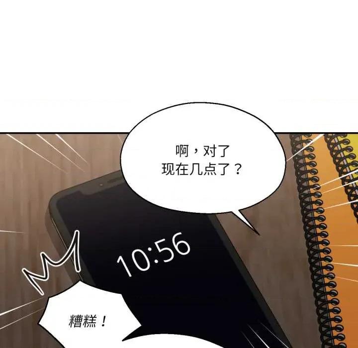我的傻瓜男友 我的傻瓜男友31 我的傻瓜男友 第11页