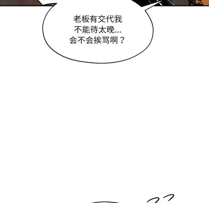 我的傻瓜男友 我的傻瓜男友31 我的傻瓜男友 第12页