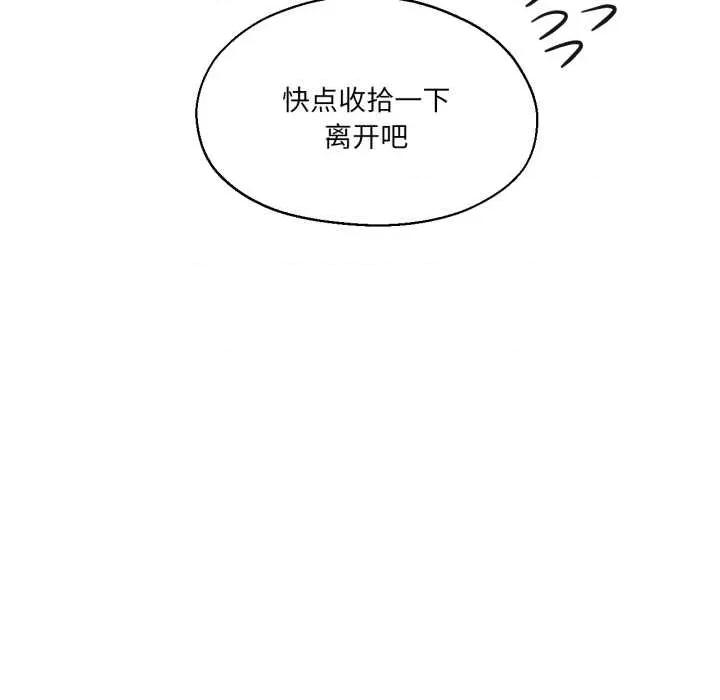 我的傻瓜男友 我的傻瓜男友31 我的傻瓜男友 第13页
