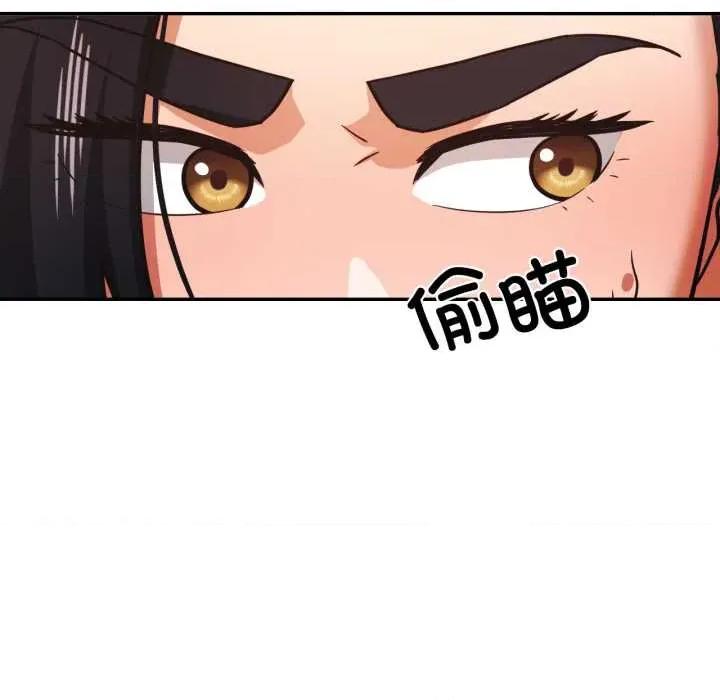 我的傻瓜男友 我的傻瓜男友31 我的傻瓜男友 第19页