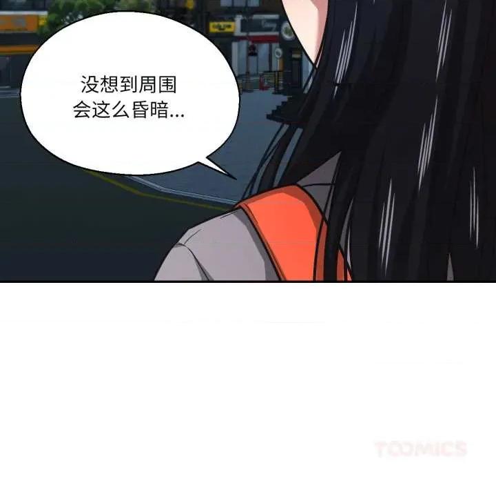 我的傻瓜男友 我的傻瓜男友31 我的傻瓜男友 第21页