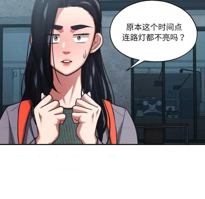 我的傻瓜男友 我的傻瓜男友31 我的傻瓜男友 第23页
