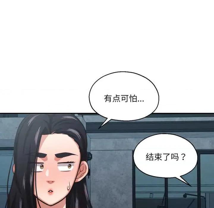 我的傻瓜男友 我的傻瓜男友31 我的傻瓜男友 第24页
