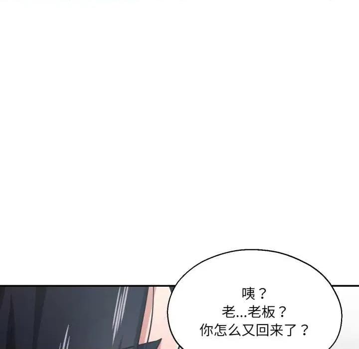 我的傻瓜男友 我的傻瓜男友31 我的傻瓜男友 第28页