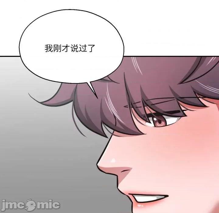 我的傻瓜男友 我的傻瓜男友31 我的傻瓜男友 第30页