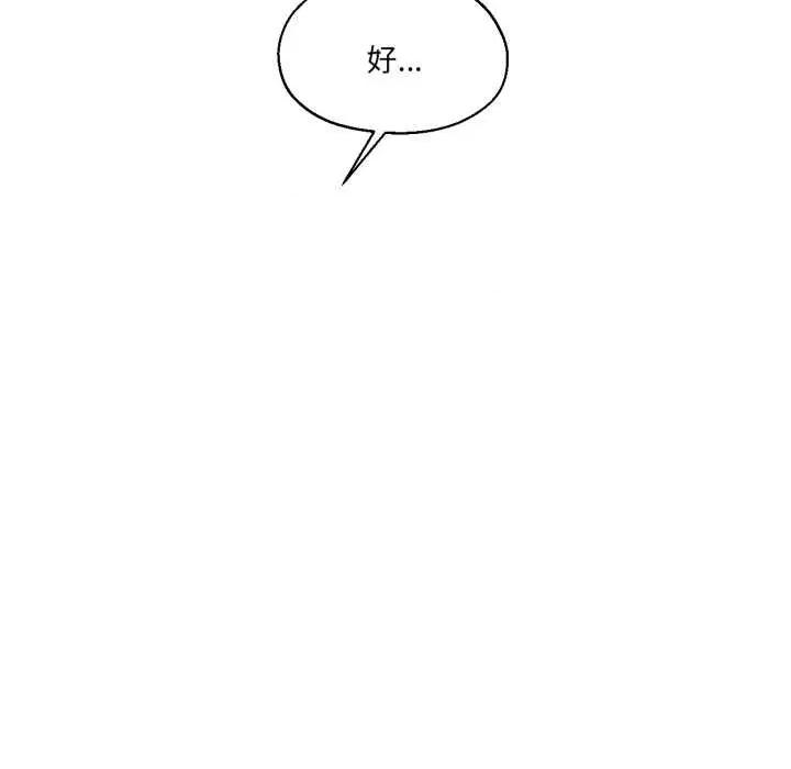 我的傻瓜男友 我的傻瓜男友31 我的傻瓜男友 第37页