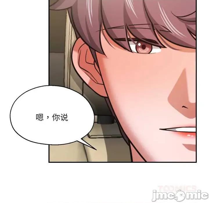 我的傻瓜男友 我的傻瓜男友31 我的傻瓜男友 第45页