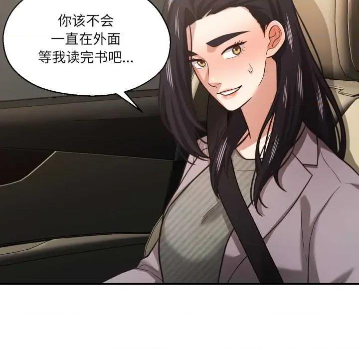 我的傻瓜男友 我的傻瓜男友31 我的傻瓜男友 第47页