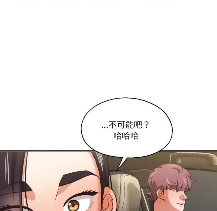 我的傻瓜男友 我的傻瓜男友31 我的傻瓜男友 第48页