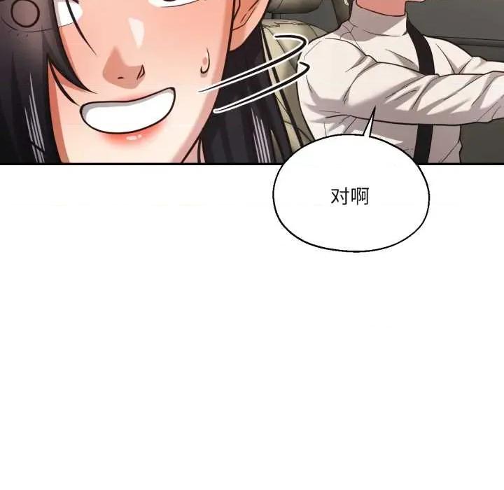 我的傻瓜男友 我的傻瓜男友31 我的傻瓜男友 第49页