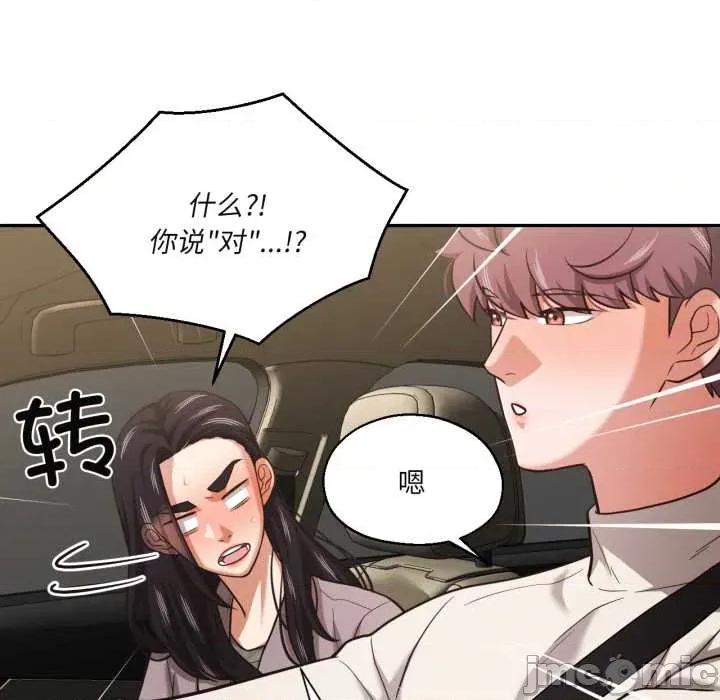 我的傻瓜男友 我的傻瓜男友31 我的傻瓜男友 第50页