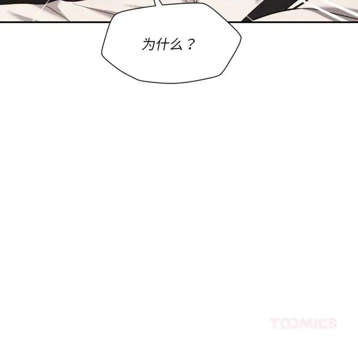我的傻瓜男友 我的傻瓜男友31 我的傻瓜男友 第51页